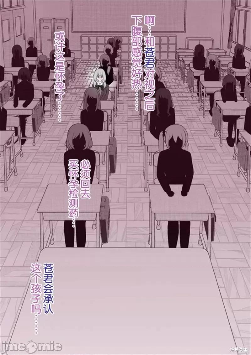 男女比1：39的平行世界 男女比1：39的平行世界 第10页