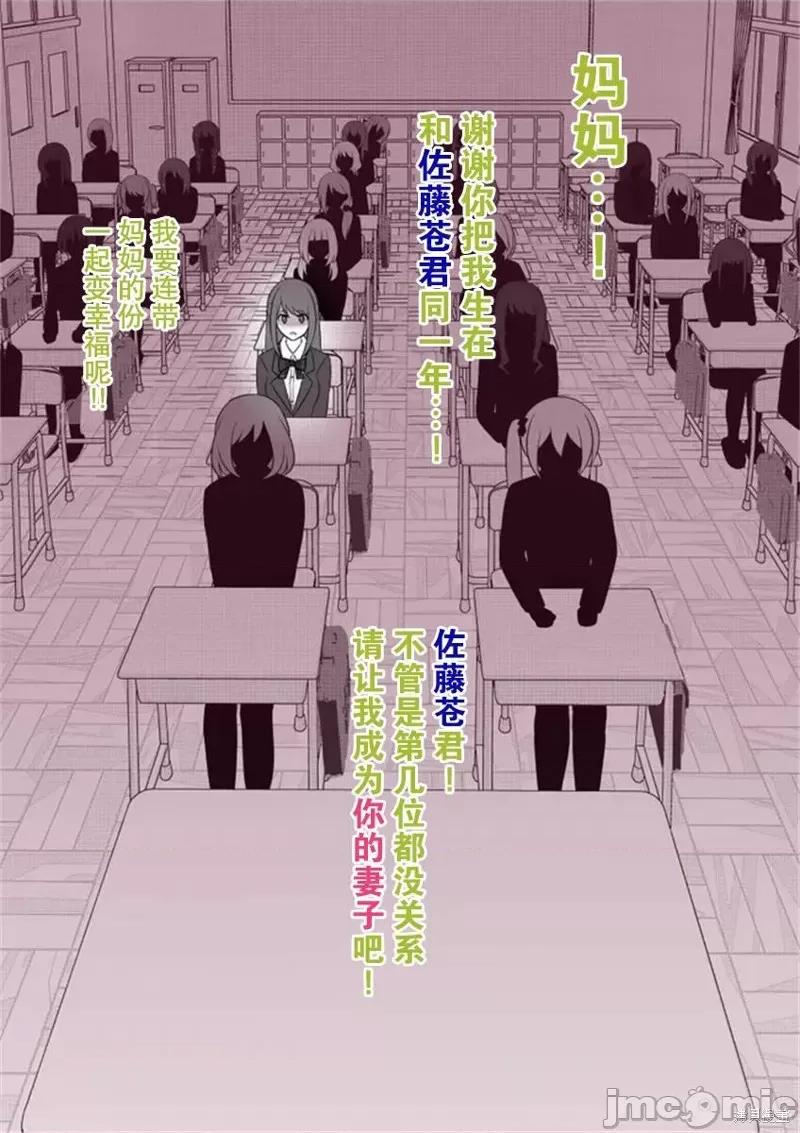 男女比1：39的平行世界 男女比1：39的平行世界 第8页