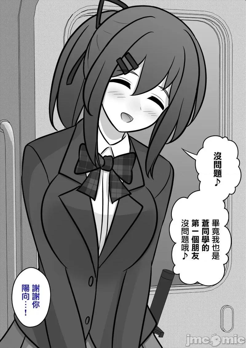 男女比1：39的平行世界 男女比1：39的平行世界 第17页