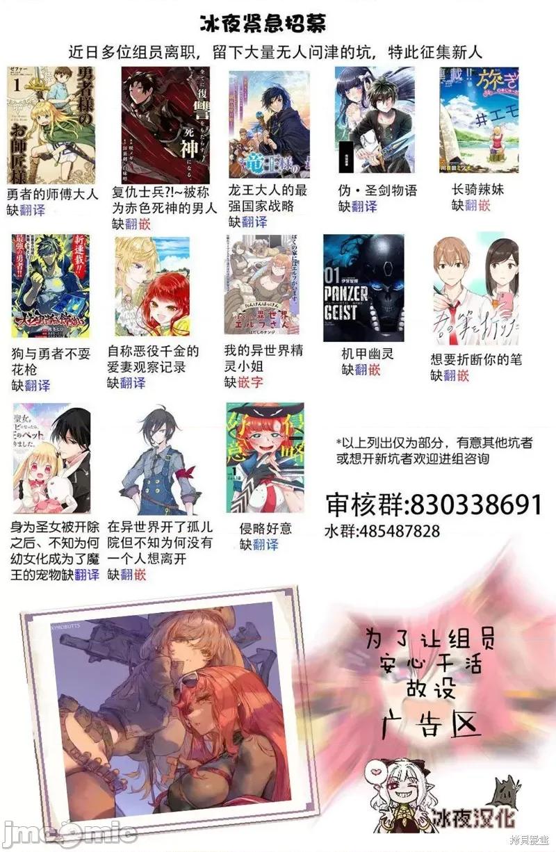 男女比1：39的平行世界 男女比1：39的平行世界 第13页