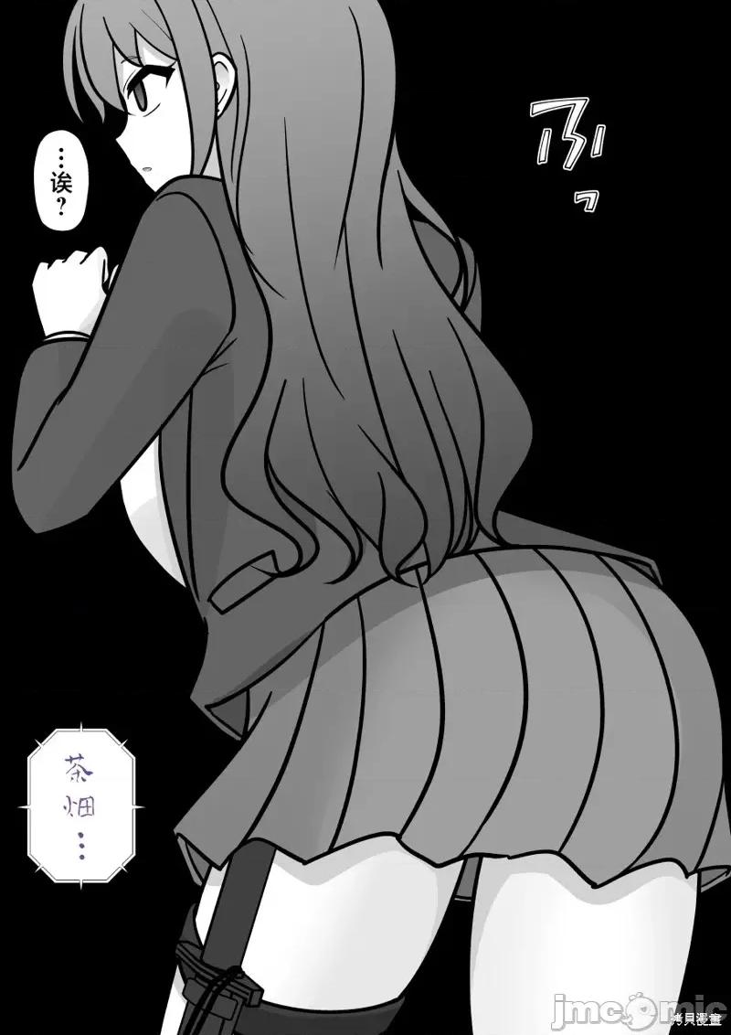 男女比1：39的平行世界 男女比1：39的平行世界202 第2页