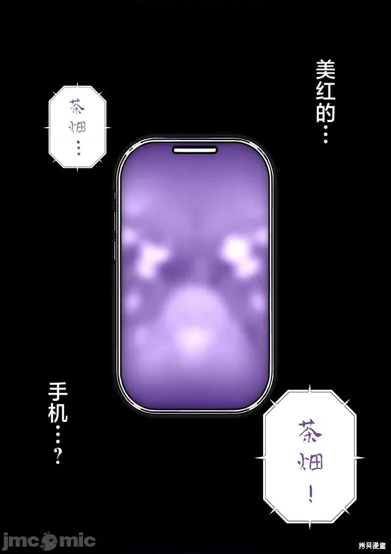 男女比1：39的平行世界 男女比1：39的平行世界202 第3页