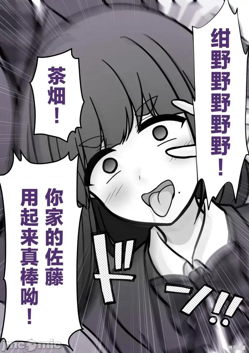 男女比1：39的平行世界 男女比1：39的平行世界202 第4页