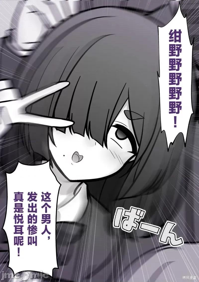 男女比1：39的平行世界 男女比1：39的平行世界202 第5页