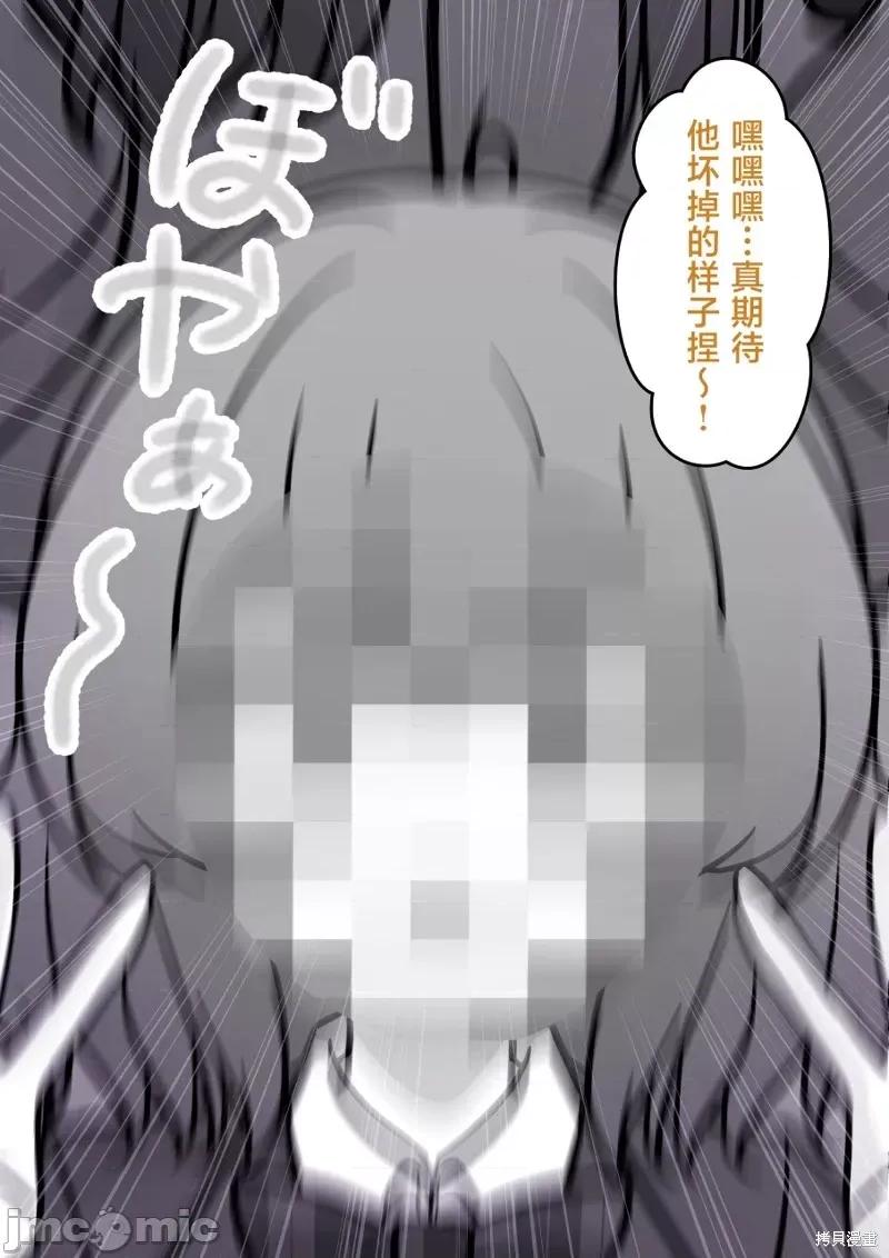 男女比1：39的平行世界 男女比1：39的平行世界202 第6页