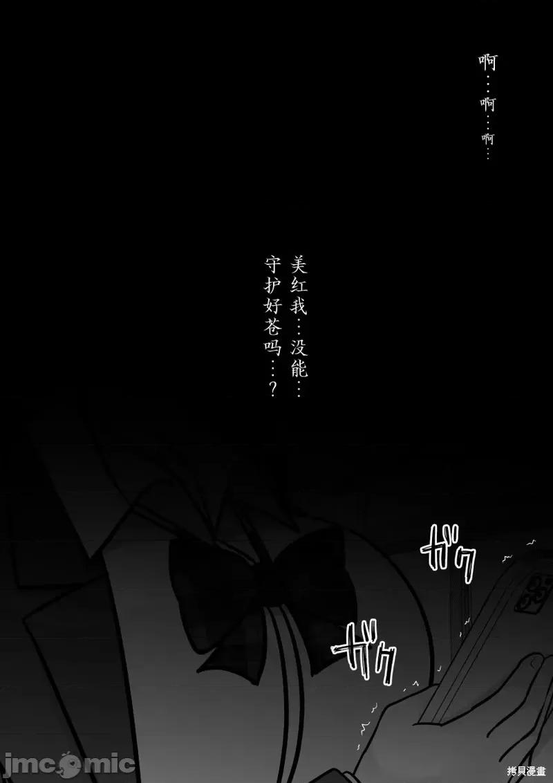 男女比1：39的平行世界 男女比1：39的平行世界202 第7页