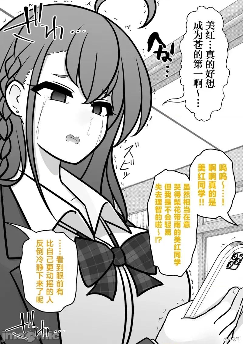 男女比1：39的平行世界 男女比1：39的平行世界202 第8页