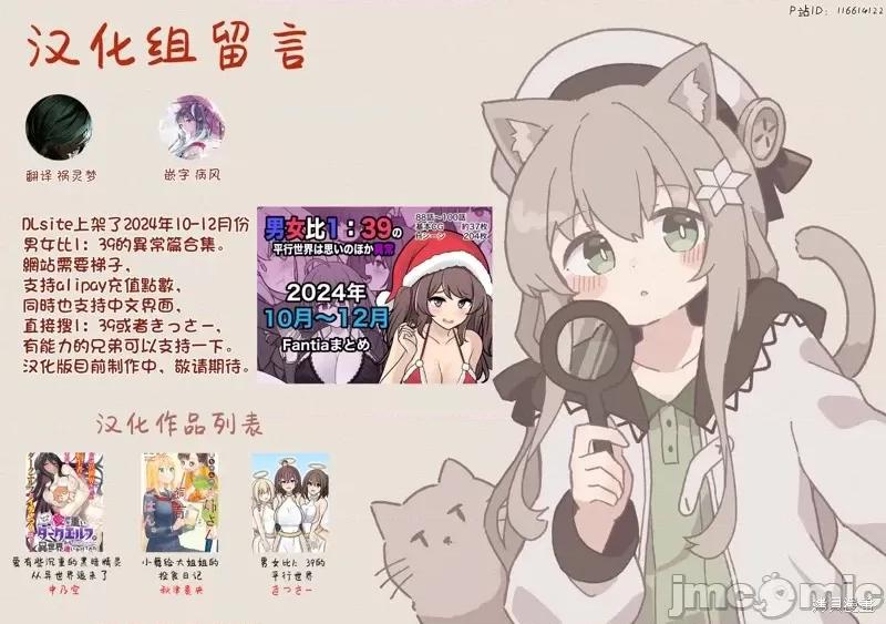 男女比1：39的平行世界 男女比1：39的平行世界202 第9页