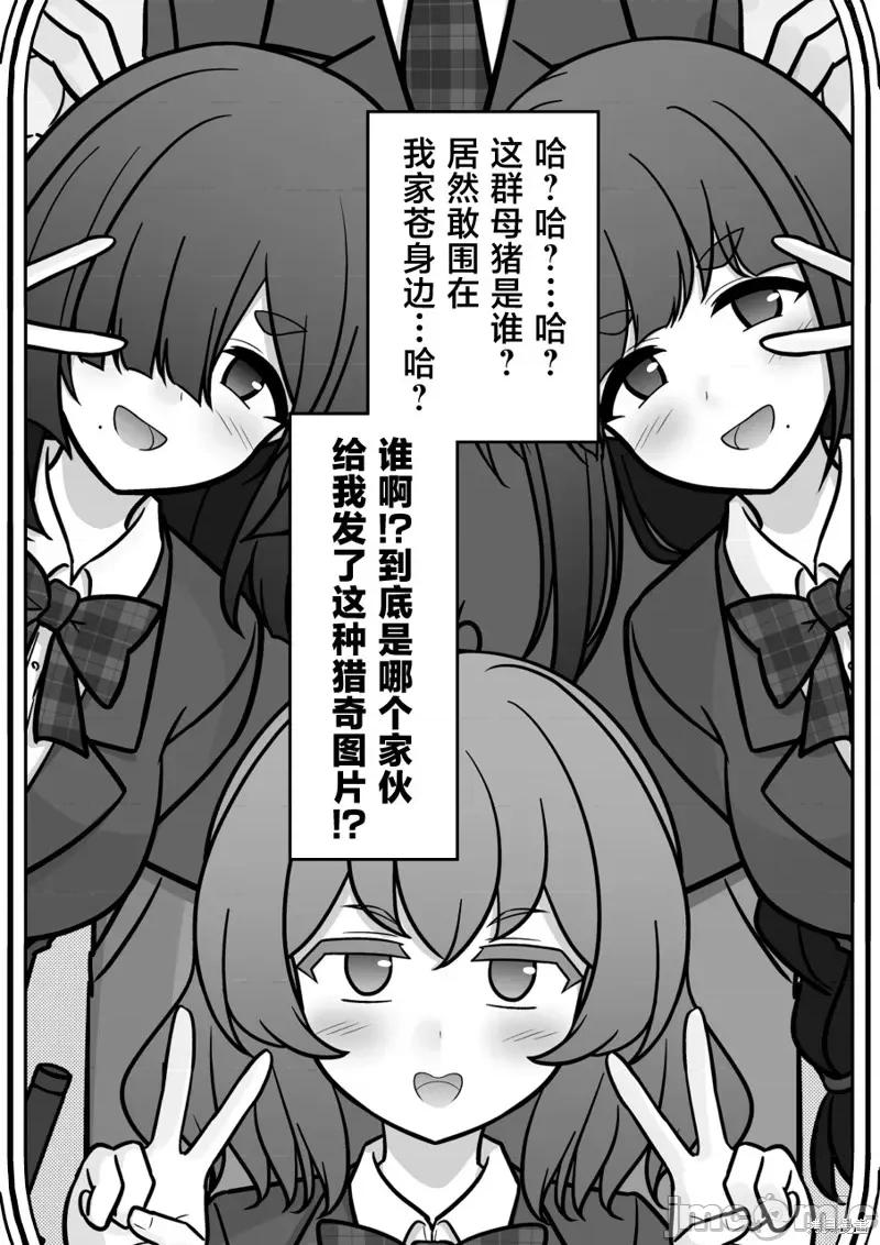 男女比1：39的平行世界 男女比1：39的平行世界203 第2页