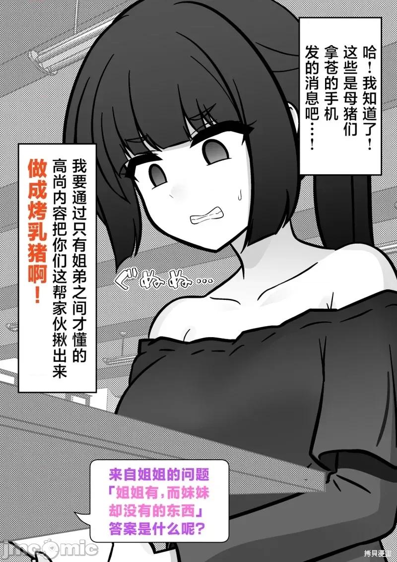 男女比1：39的平行世界 男女比1：39的平行世界203 第5页