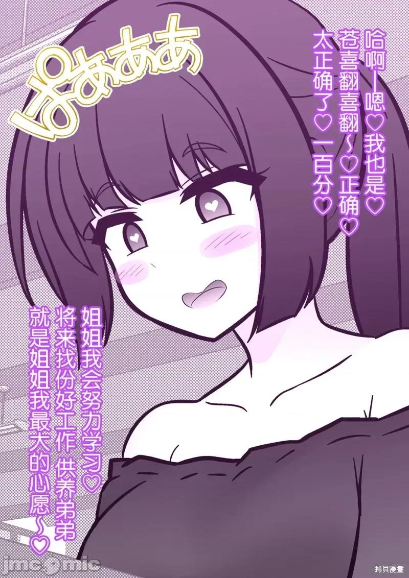 男女比1：39的平行世界 男女比1：39的平行世界203 第7页