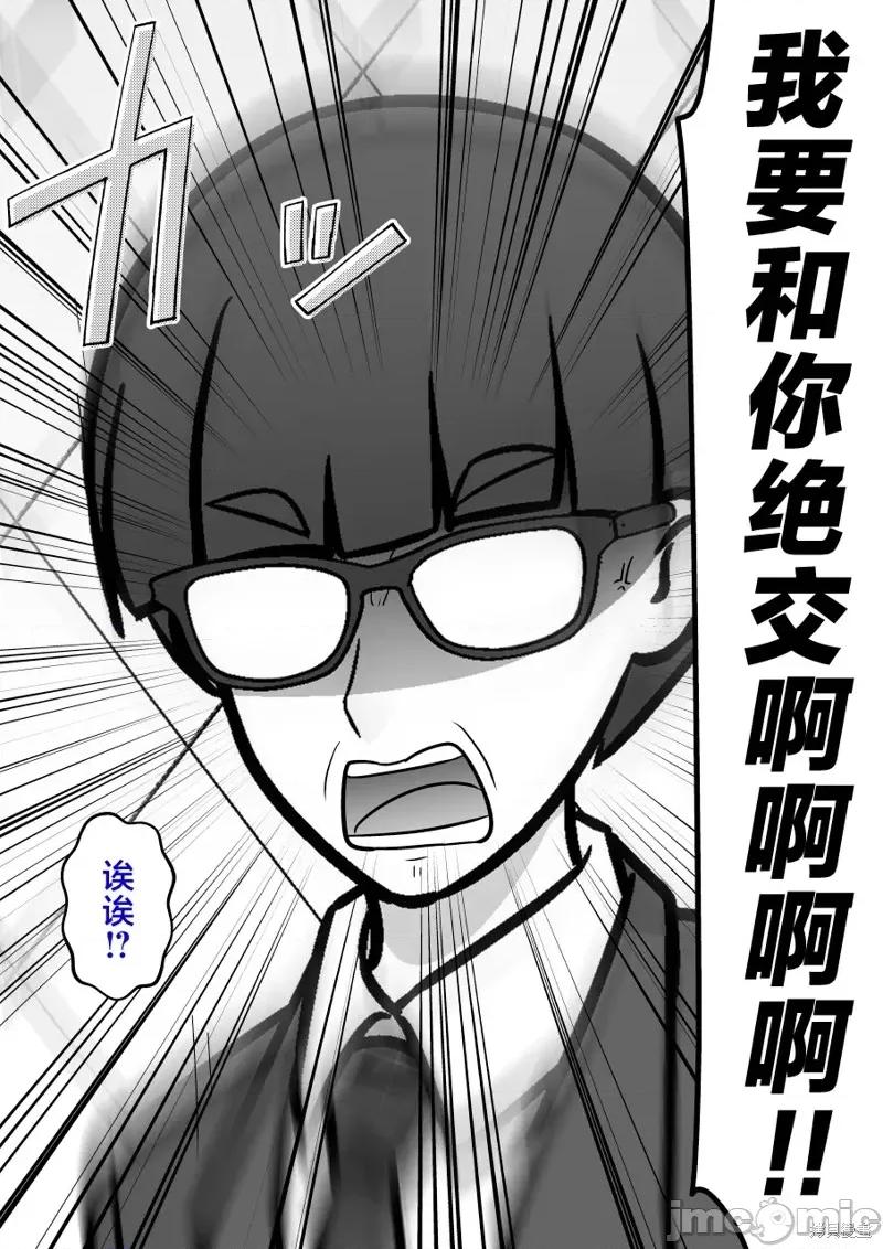 男女比1：39的平行世界 男女比1：39的平行世界205 第1页