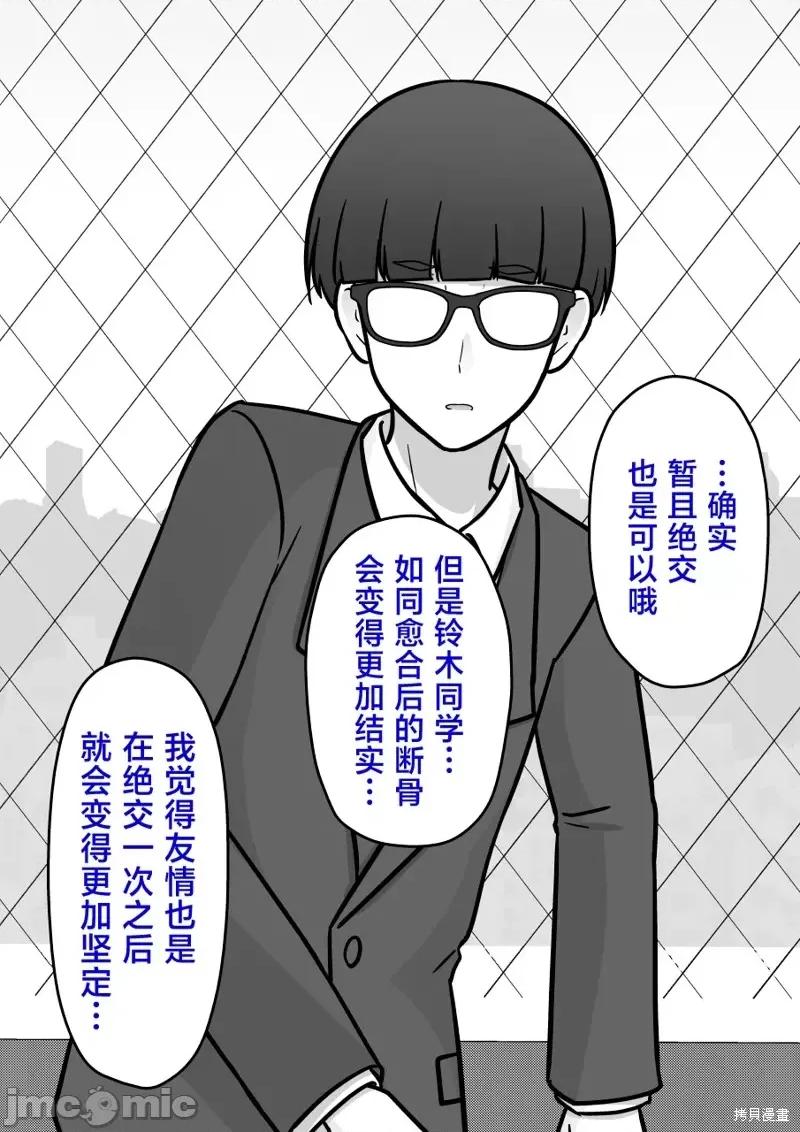 男女比1：39的平行世界 男女比1：39的平行世界206 第4页