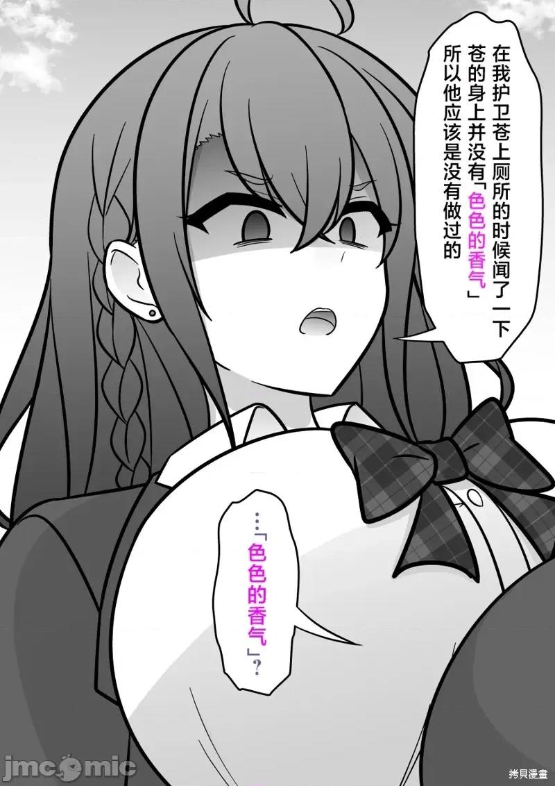 男女比1：39的平行世界 男女比1：39的平行世界207 第4页