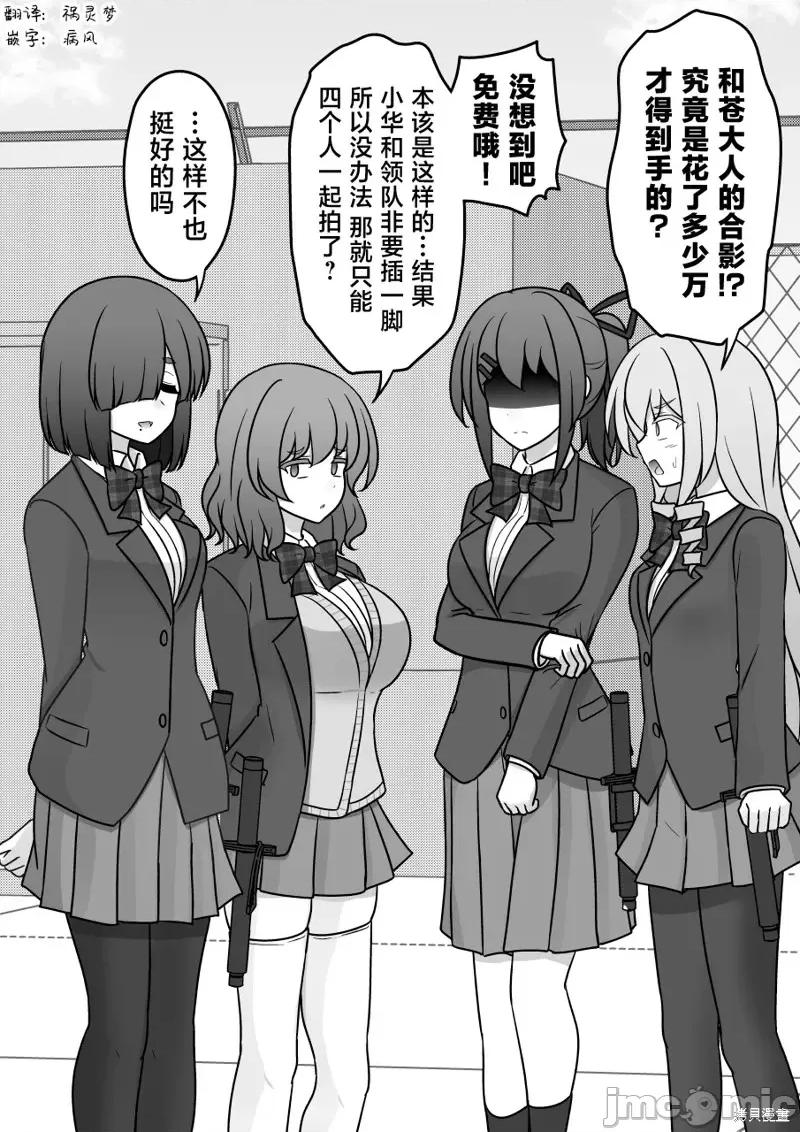 男女比1：39的平行世界 男女比1：39的平行世界210 第2页
