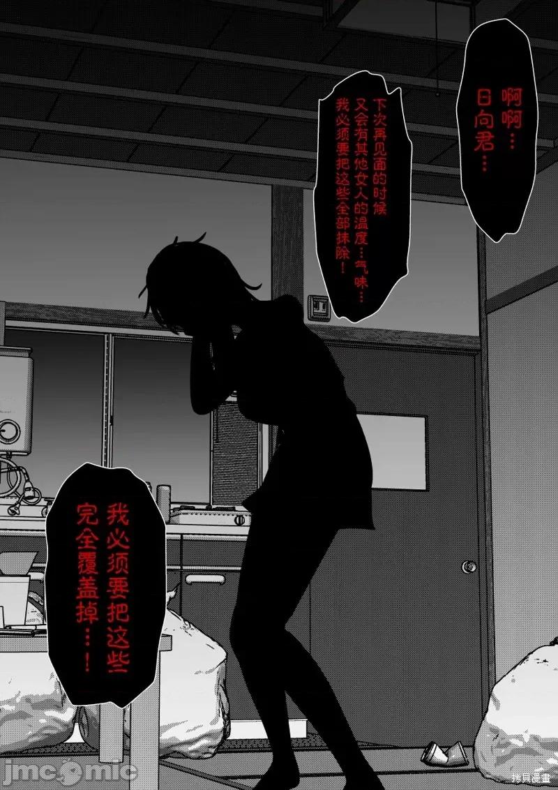男女比1：39的平行世界 男女比1：39的平行世界211 第2页