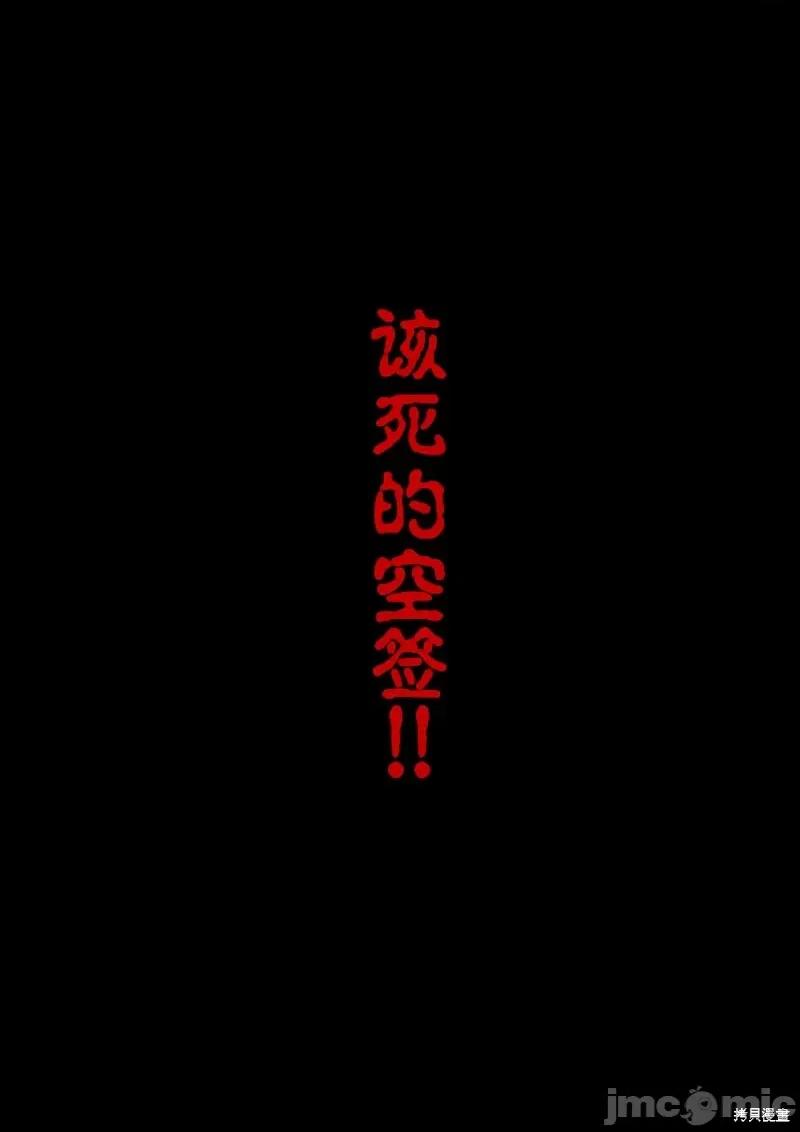 男女比1：39的平行世界 男女比1：39的平行世界211 第4页
