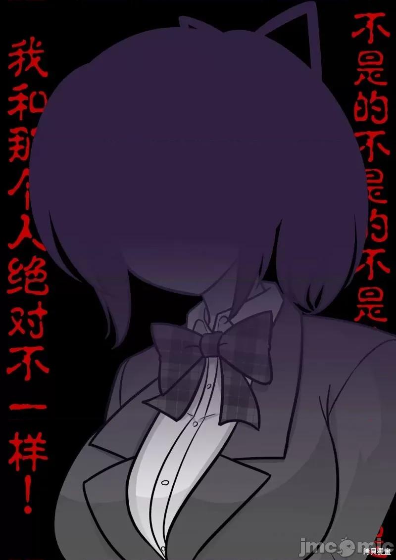 男女比1：39的平行世界 男女比1：39的平行世界211 第6页
