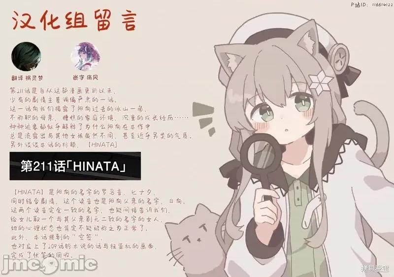 男女比1：39的平行世界 男女比1：39的平行世界211 第9页