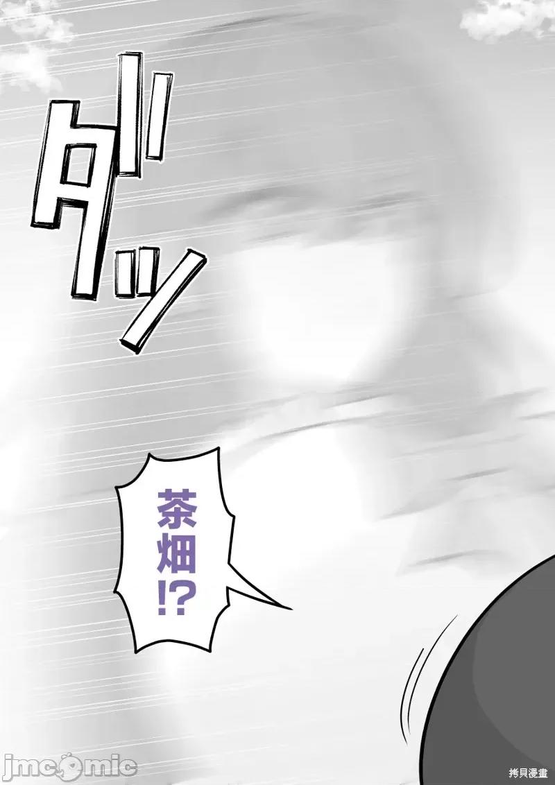 男女比1：39的平行世界 男女比1：39的平行世界212 第2页