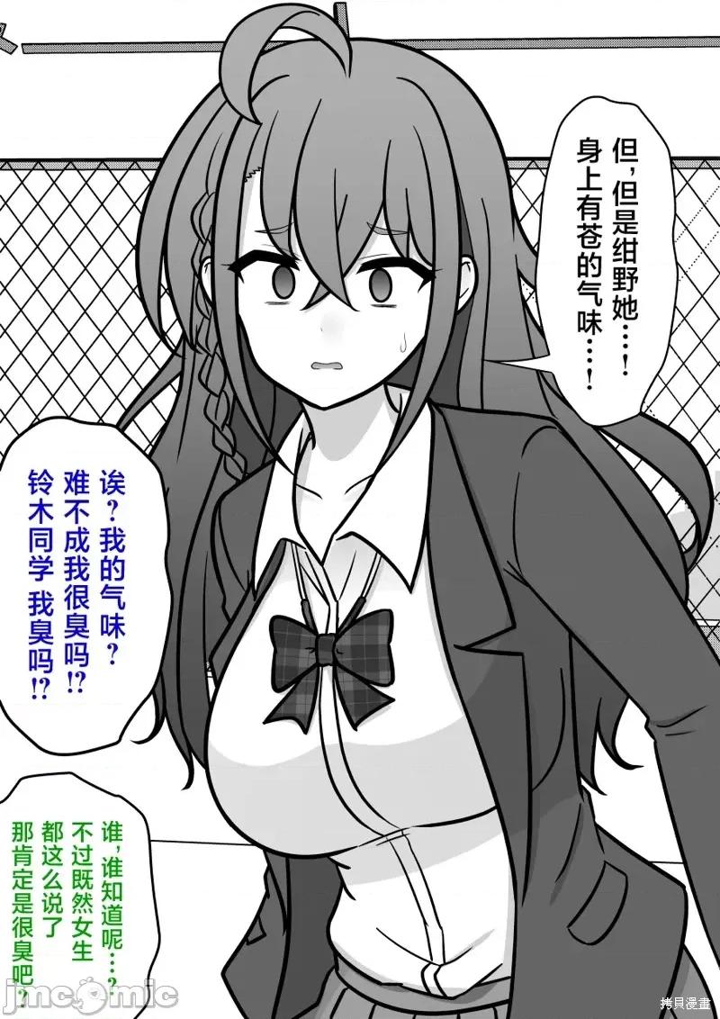 男女比1：39的平行世界 男女比1：39的平行世界212 第4页