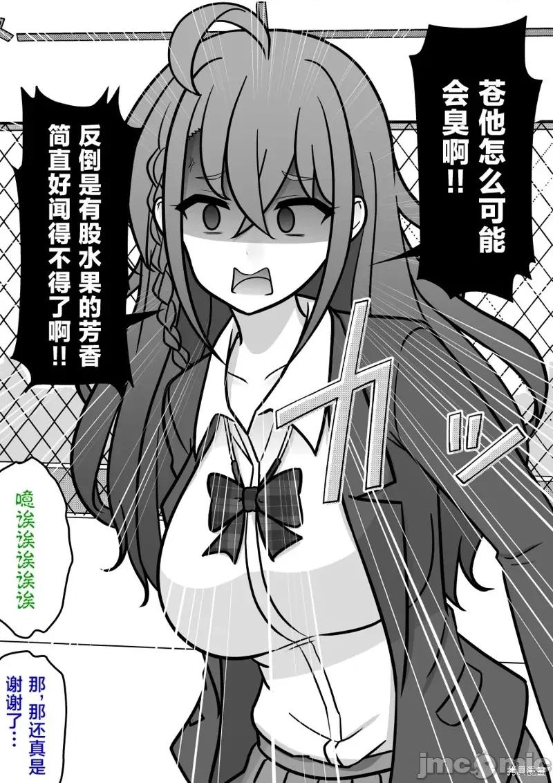男女比1：39的平行世界 男女比1：39的平行世界212 第5页