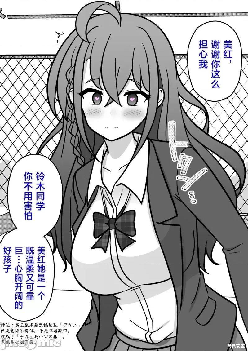 男女比1：39的平行世界 男女比1：39的平行世界212 第6页