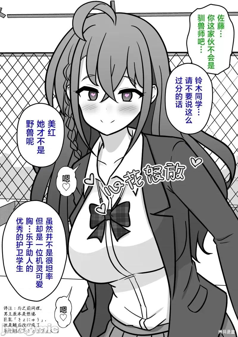 男女比1：39的平行世界 男女比1：39的平行世界212 第7页