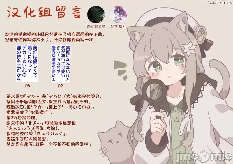 男女比1：39的平行世界 男女比1：39的平行世界212 第9页