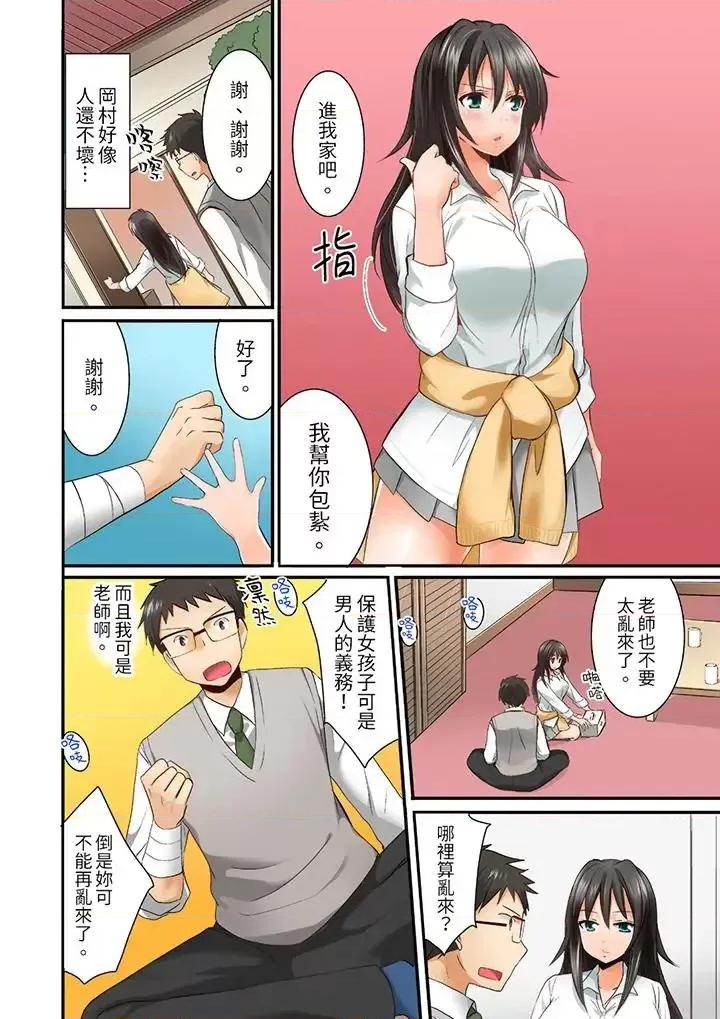 在後宮學級留校!風紀和身體都太了 在後宮學級留校SEX!風紀和身體都太淫亂了-第2話 第2页