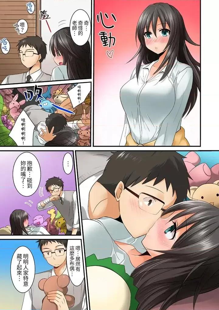 在後宮學級留校!風紀和身體都太了 在後宮學級留校SEX!風紀和身體都太淫亂了-第2話 第3页
