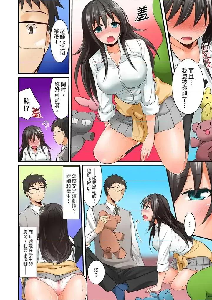 在後宮學級留校!風紀和身體都太了 在後宮學級留校SEX!風紀和身體都太淫亂了-第2話 第4页