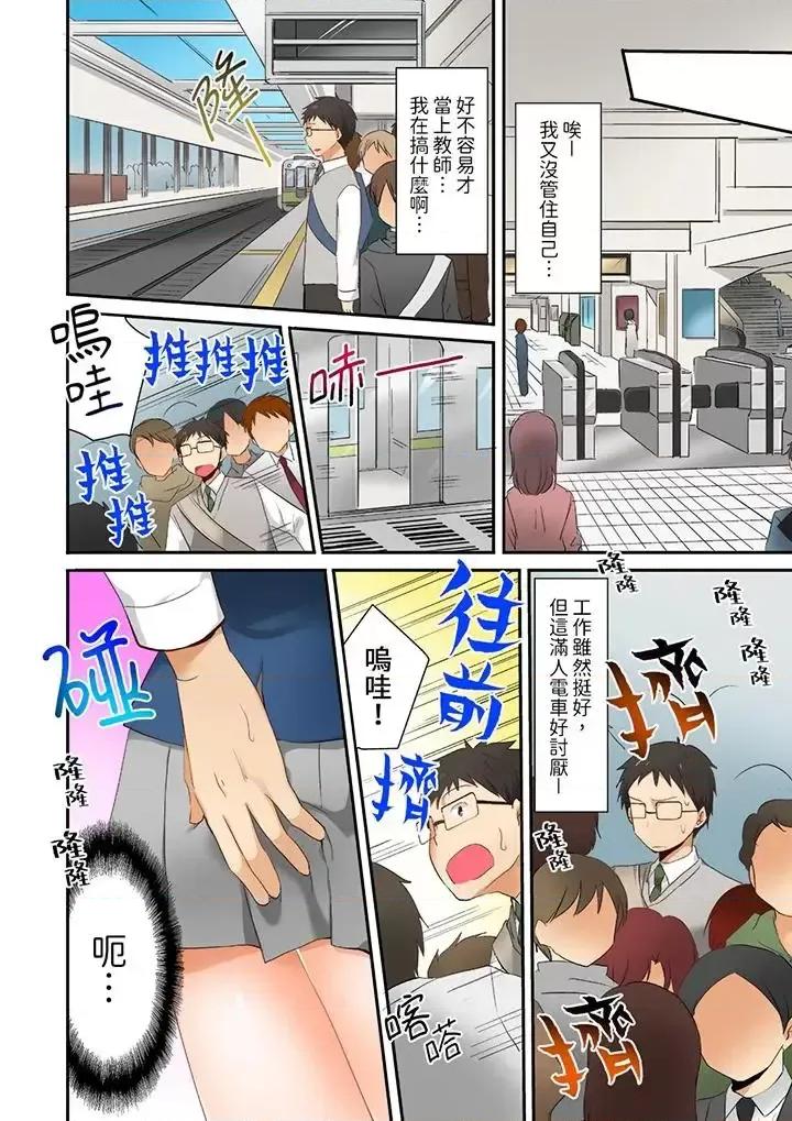 在後宮學級留校!風紀和身體都太了 在後宮學級留校SEX!風紀和身體都太淫亂了-第3話 第9页