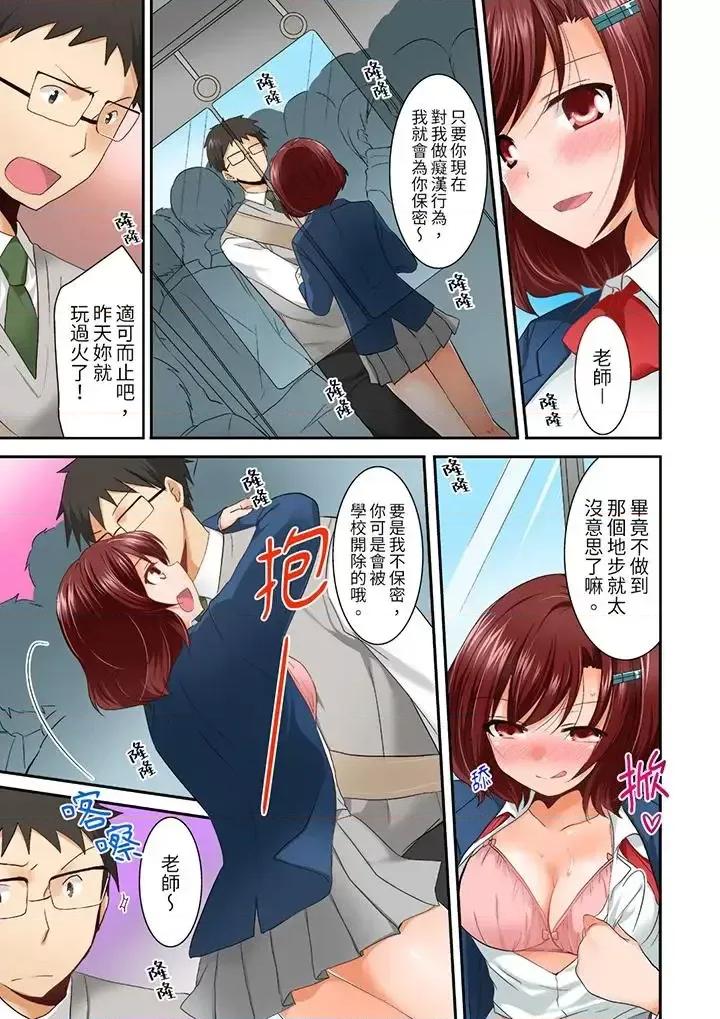 在後宮學級留校!風紀和身體都太了 在後宮學級留校SEX!風紀和身體都太淫亂了-第3話 第14页