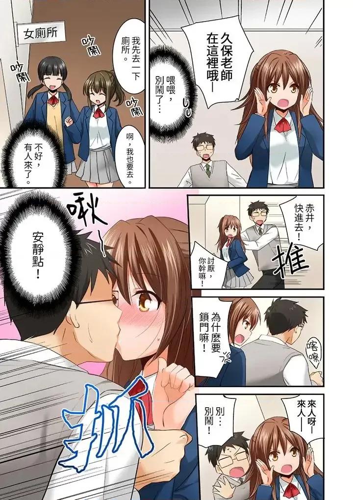 在後宮學級留校!風紀和身體都太了 在後宮學級留校SEX!風紀和身體都太淫亂了-第4話 第11页
