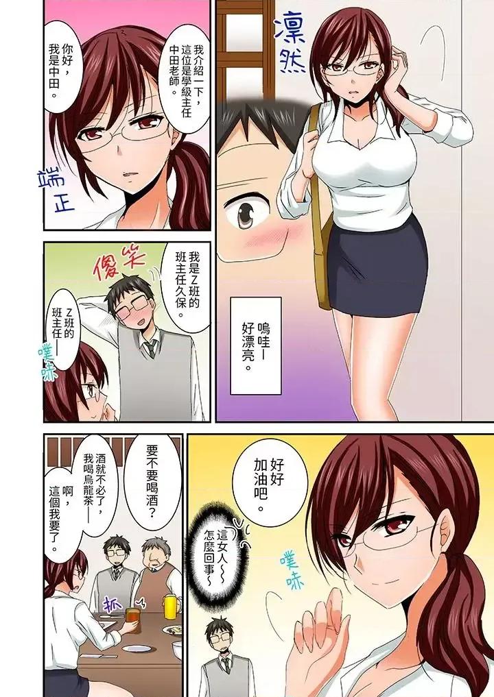 在後宮學級留校!風紀和身體都太了 在後宮學級留校SEX!風紀和身體都太淫亂了-第5話 第9页