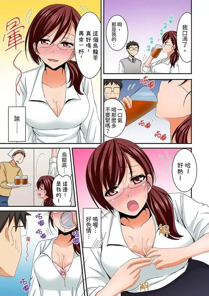 在後宮學級留校!風紀和身體都太了 在後宮學級留校SEX!風紀和身體都太淫亂了-第5話 第10页