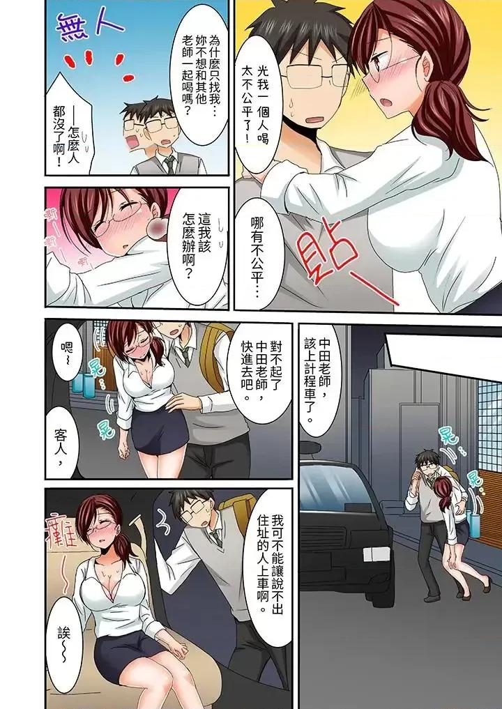 在後宮學級留校!風紀和身體都太了 在後宮學級留校SEX!風紀和身體都太淫亂了-第5話 第13页