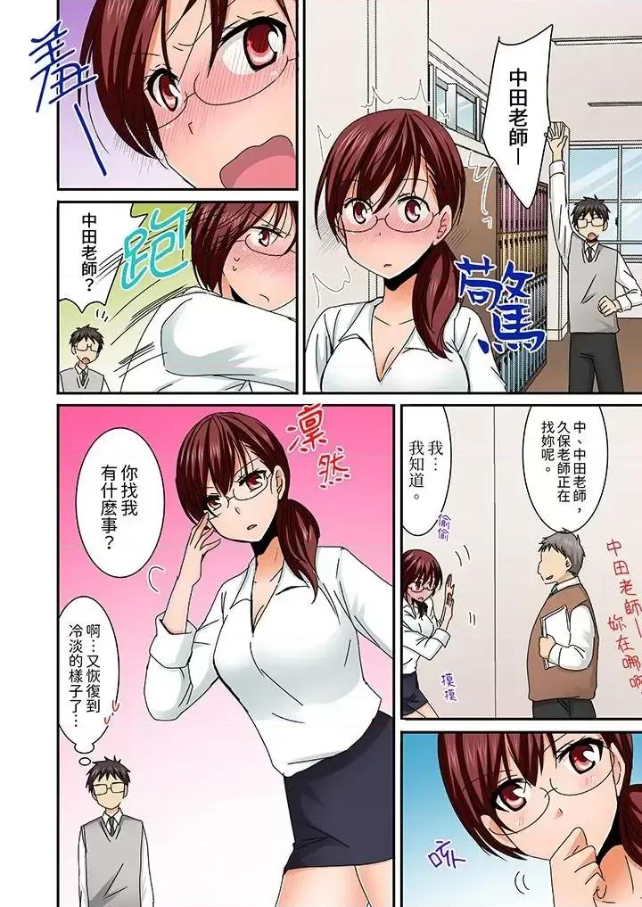 在後宮學級留校!風紀和身體都太了 在後宮學級留校SEX!風紀和身體都太淫亂了-第6話 第14页