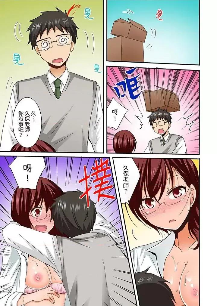 在後宮學級留校!風紀和身體都太了 在後宮學級留校SEX!風紀和身體都太淫亂了-第7話 第6页
