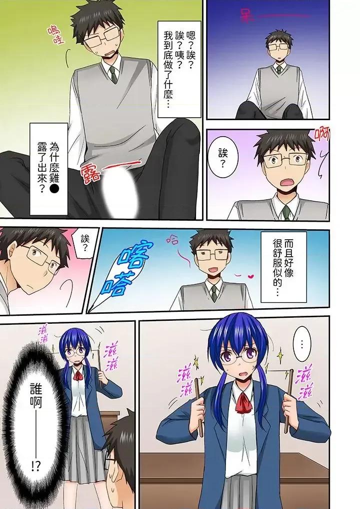 在後宮學級留校!風紀和身體都太了 在後宮學級留校SEX!風紀和身體都太淫亂了-第7話 第11页