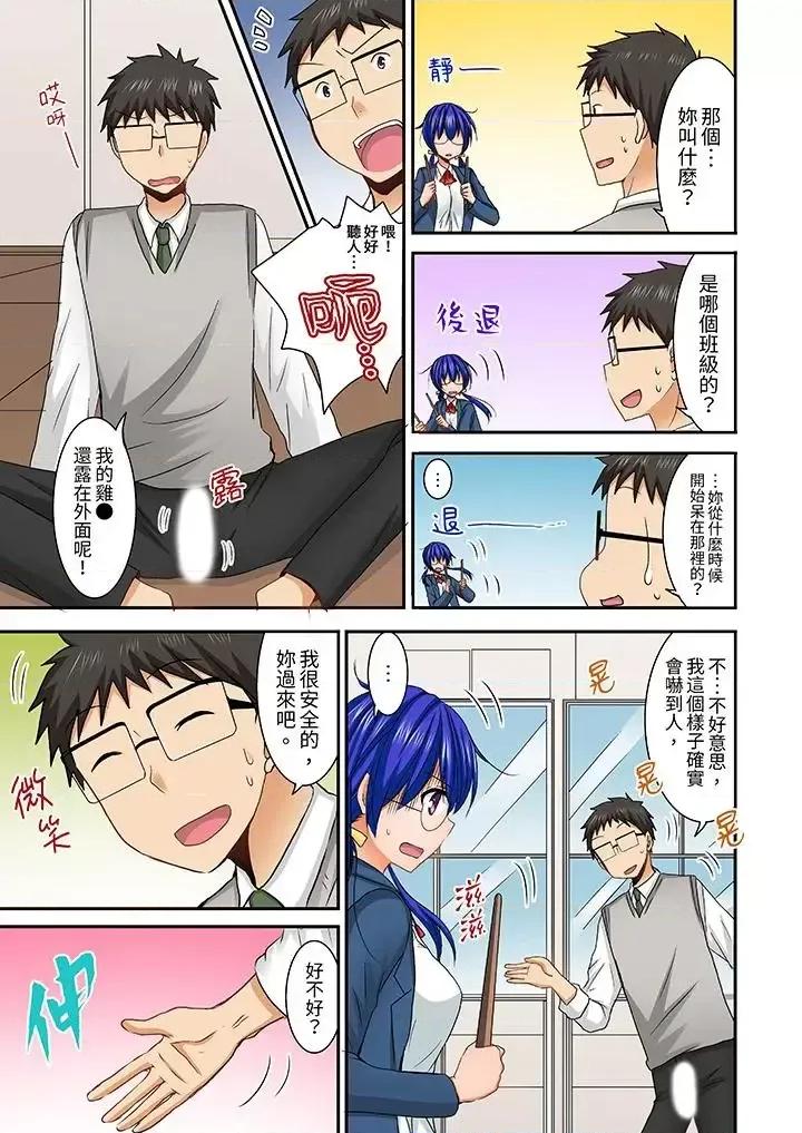 在後宮學級留校!風紀和身體都太了 在後宮學級留校SEX!風紀和身體都太淫亂了-第7話 第12页