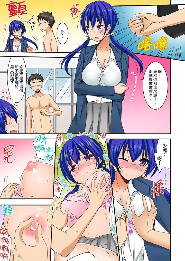 在後宮學級留校!風紀和身體都太了 在後宮學級留校SEX!風紀和身體都太淫亂了-第8話 第5页