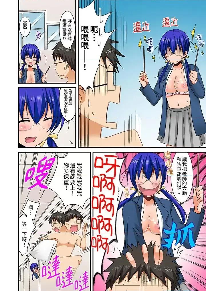 在後宮學級留校!風紀和身體都太了 在後宮學級留校SEX!風紀和身體都太淫亂了-第9話 第3页