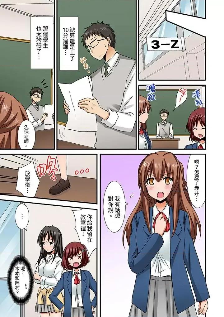 在後宮學級留校!風紀和身體都太了 在後宮學級留校SEX!風紀和身體都太淫亂了-第9話 第4页