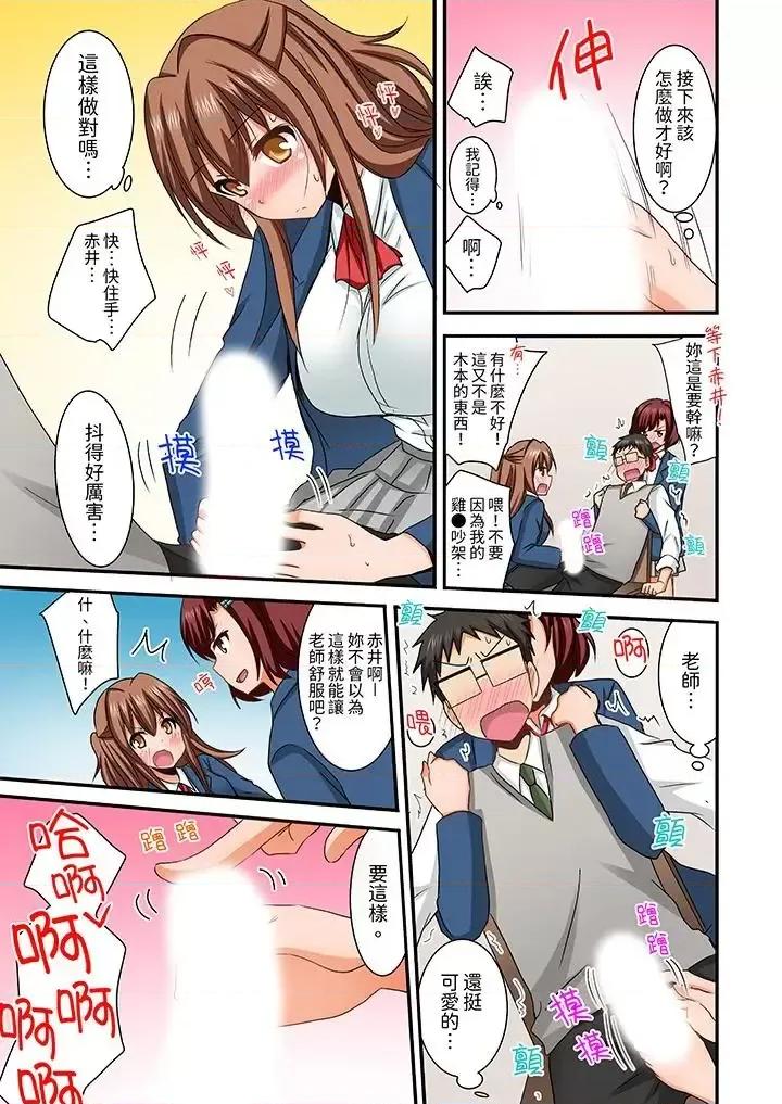 在後宮學級留校!風紀和身體都太了 在後宮學級留校SEX!風紀和身體都太淫亂了-第9話 第8页