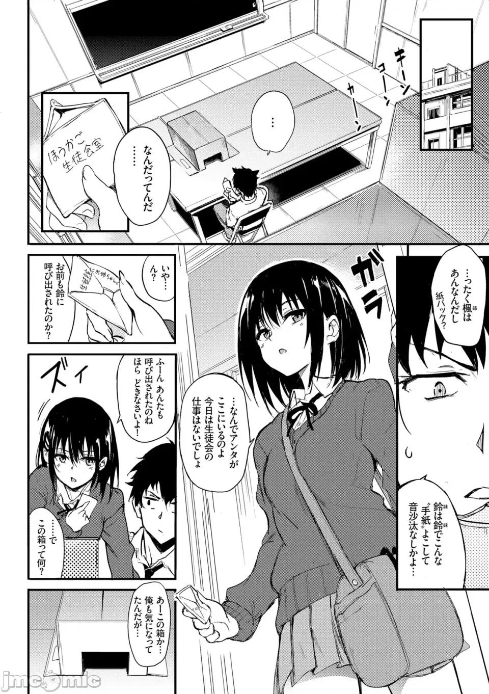枫と铃 [きょくちょ] 枫と铃 枫と铃イラスト集 [DL版] 第4页