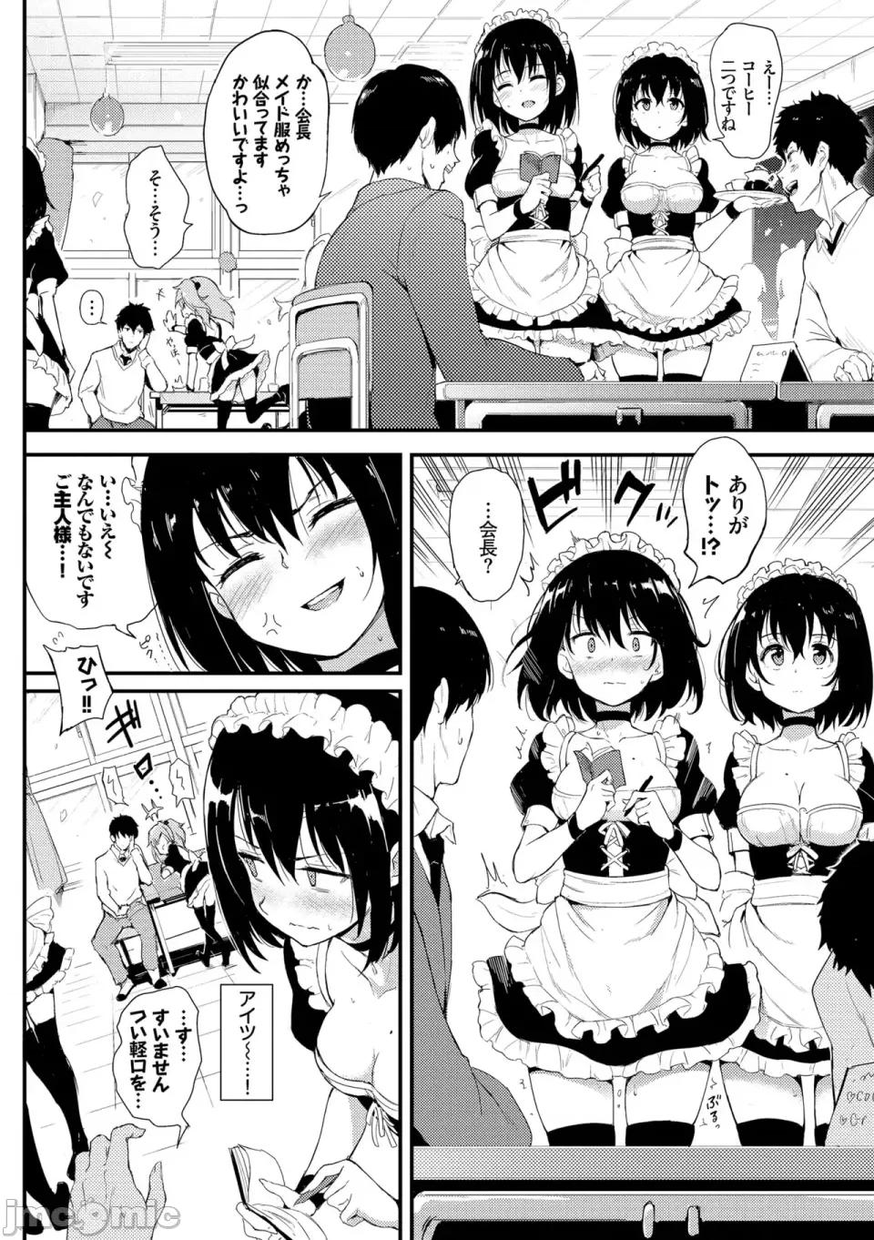 枫と铃 [きょくちょ] 枫と铃 枫と铃イラスト集 [DL版] 第30页