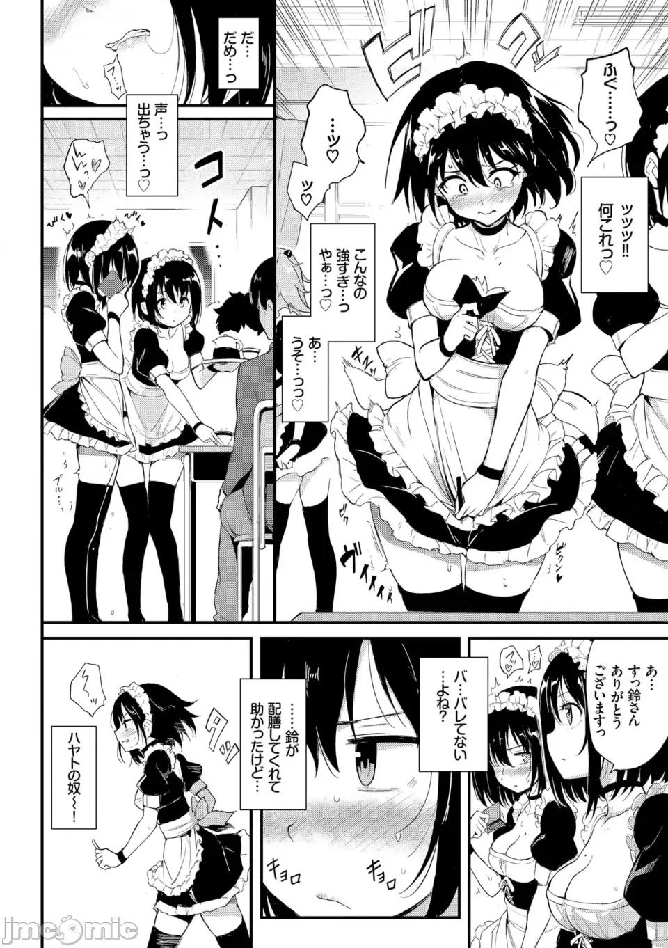 枫と铃 [きょくちょ] 枫と铃 枫と铃イラスト集 [DL版] 第32页