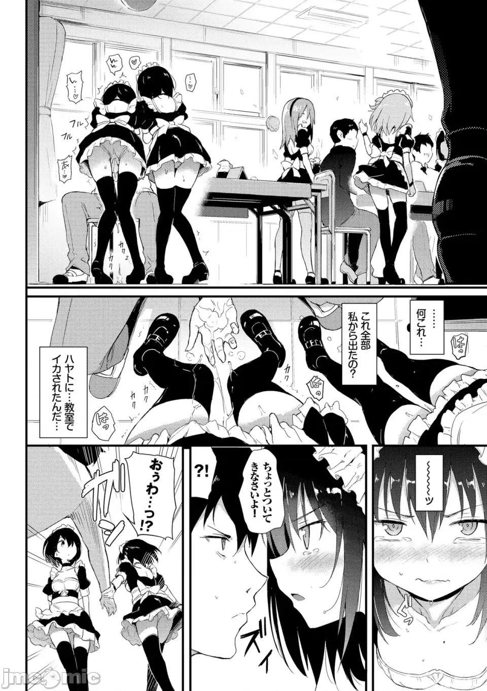 枫と铃 [きょくちょ] 枫と铃 枫と铃イラスト集 [DL版] 第36页